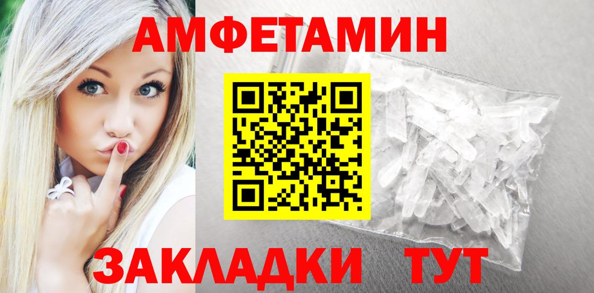 Магнитогорск  Amphetamine  Амфетамин  АМФЕТАМИН 97%  Вход с VPN 