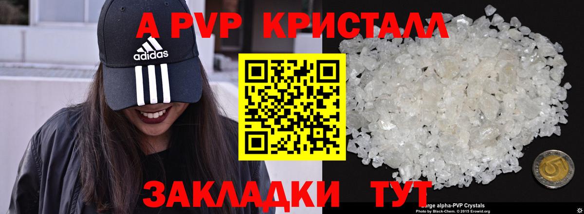 Магнитогорск  Alpha PVP Crystall  A PVP Соль  Вход с VPN  Alpha-PVP Crystall 
