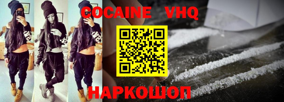 Магнитогорск  COCAIN 98%  Кокаин Перу  Вход с VPN 