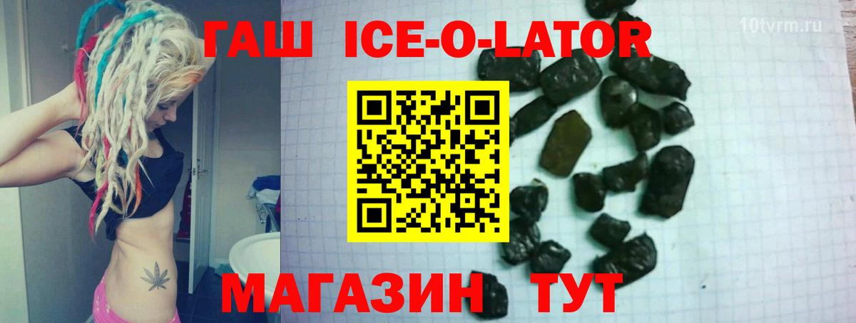 Магнитогорск  ГАШ  Гашиш ice o lator  Вход с VPN  Гашиш гарик 