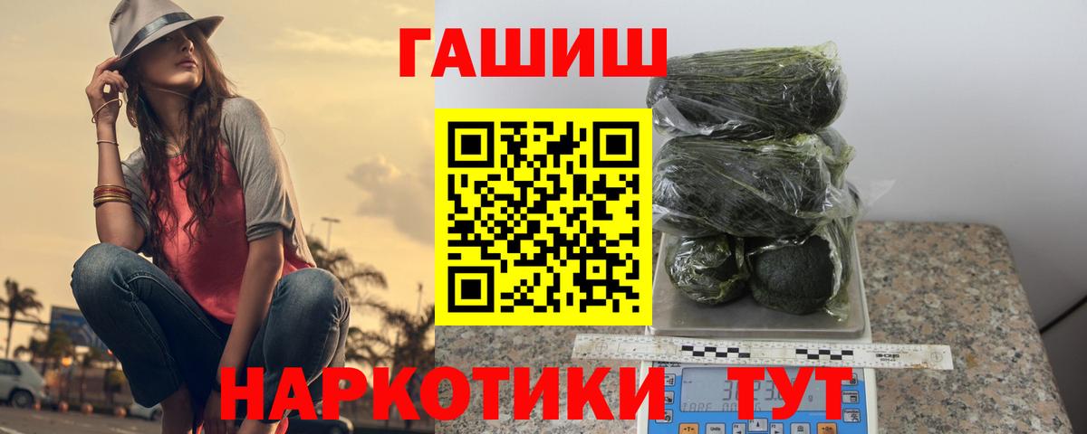 Гашиш Premium Магнитогорск