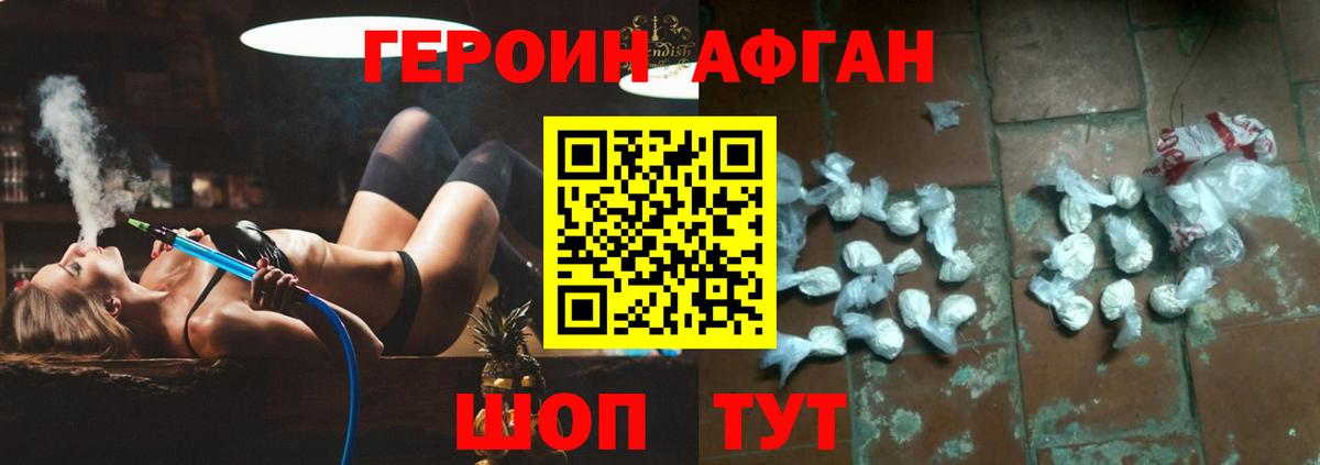 ГЕРОИН  Героин VHQ  Вход с VPN  Магнитогорск 