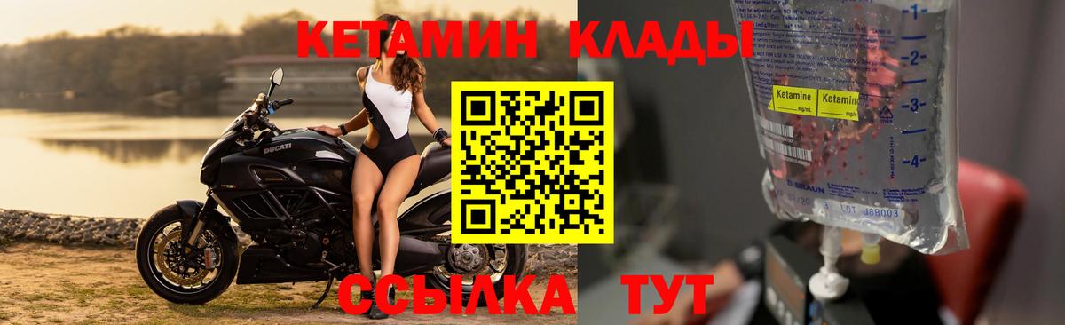 blacksprut зеркало  Вход с VPN  Магнитогорск  Кетамин VHQ 