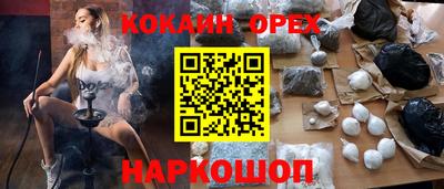 кокаин колумбия Кинель