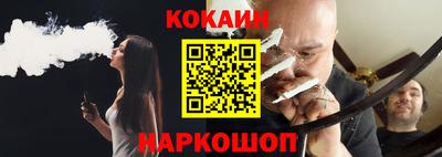 кокаин колумбия Кинель