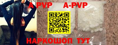 ALPHA-PVP Канаш
