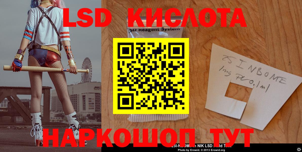 LSD-25 экстази ecstasy Магнитогорск