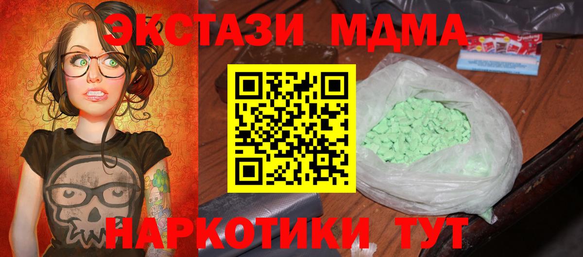 MDMA молли  Вход с VPN  МДМА молли  Магнитогорск 