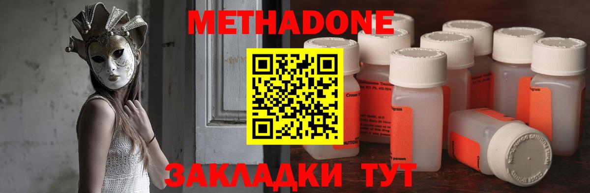 hydra зеркало  МЕТАДОН белоснежный  Магнитогорск  Вход с VPN  МЕТАДОН methadone 