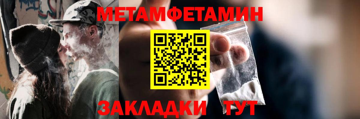 Первитин кристалл  Вход с VPN  Метамфетамин  Первитин кристалл  Магнитогорск 