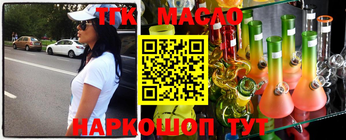 Магнитогорск  ТГК жижа  ТГК жижа  где можно купить наркотик  Вход с VPN 