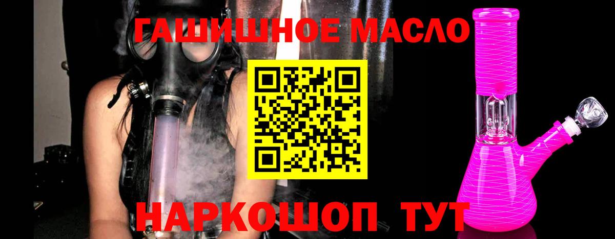 Дистиллят ТГК гашишное масло Магнитогорск